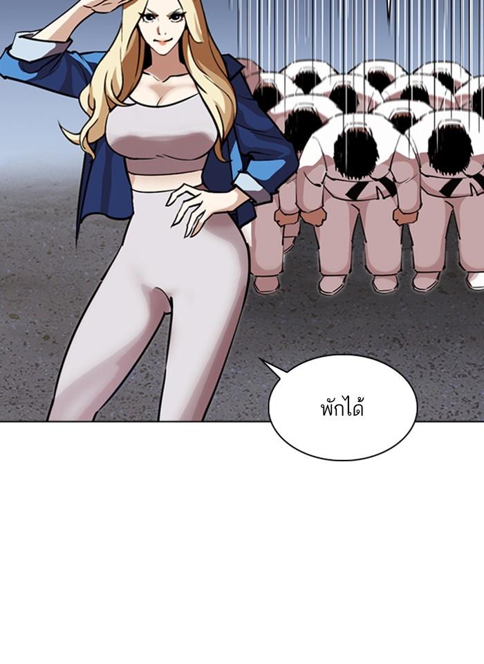 Lookism ตอนที่ 263 page 90