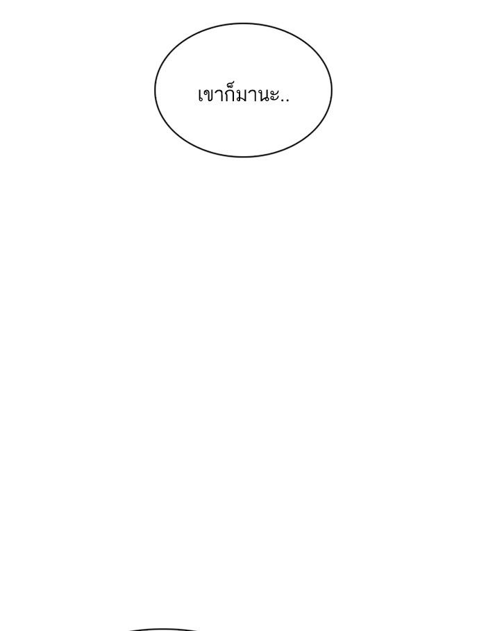 Lookism ตอนที่ 263 page 94