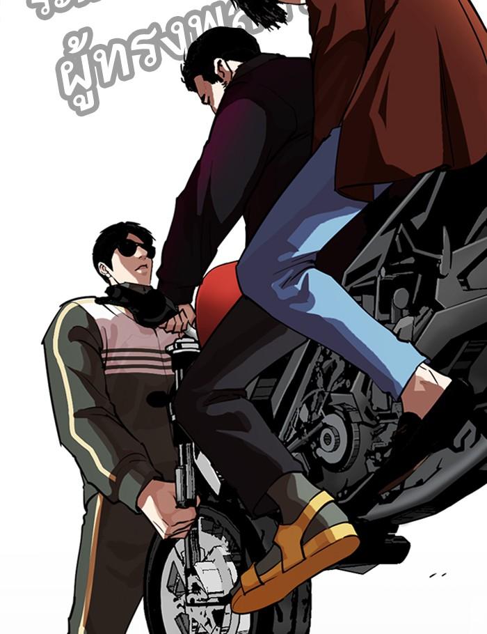 Lookism ตอนที่ 263 page 107