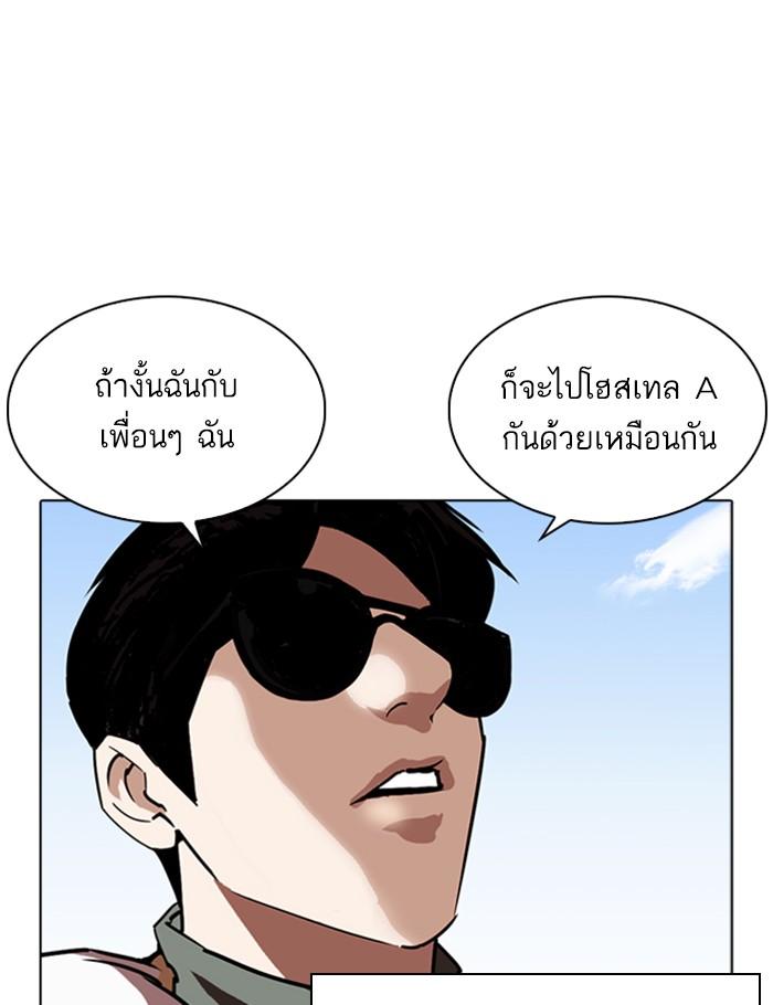 Lookism ตอนที่ 263 page 109