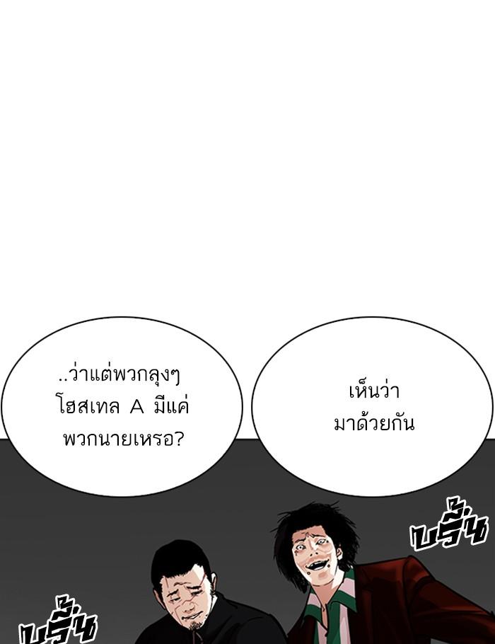 Lookism ตอนที่ 263 page 114