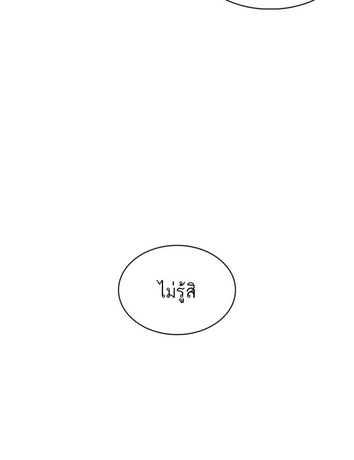 Lookism ตอนที่ 263 page 116