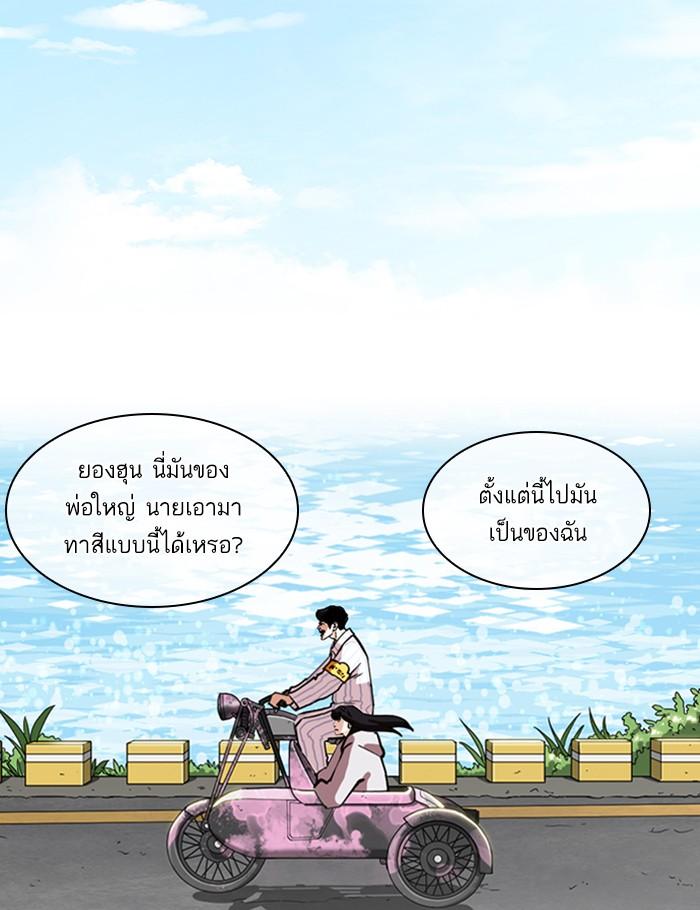 Lookism ตอนที่ 263 page 118