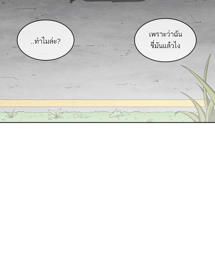 Lookism ตอนที่ 263 page 119