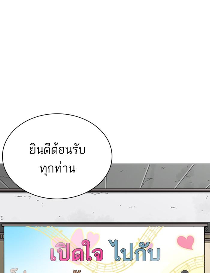 Lookism ตอนที่ 263 page 121