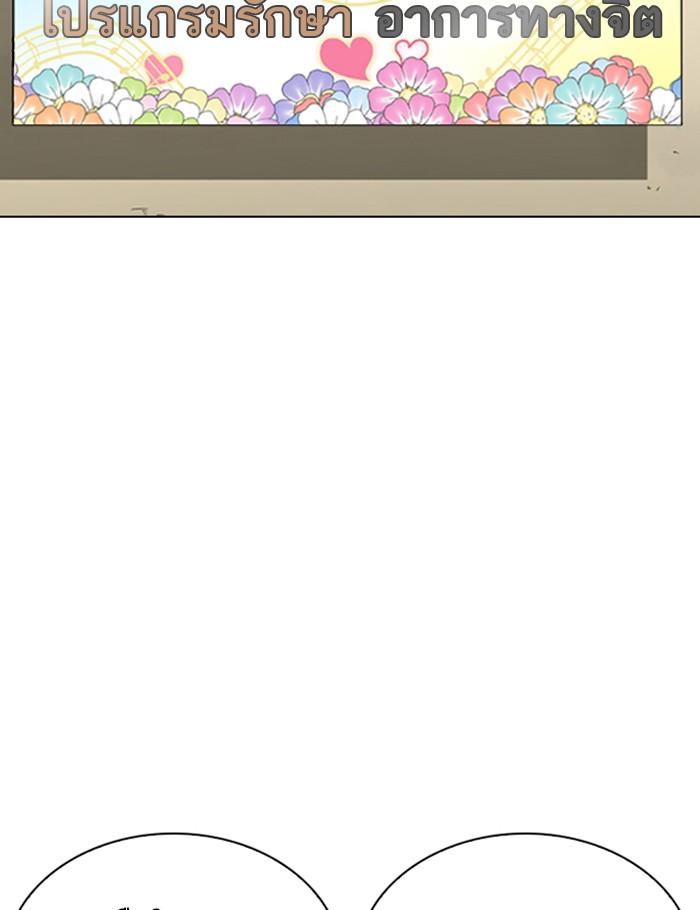 Lookism ตอนที่ 263 page 122