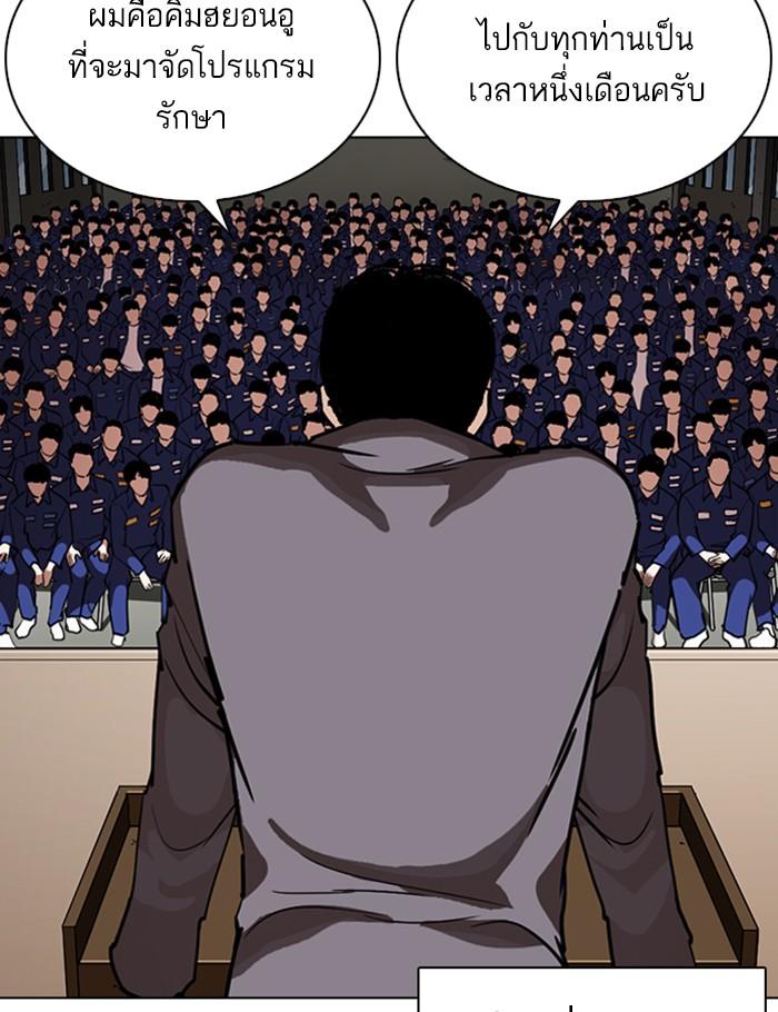 Lookism ตอนที่ 263 page 123