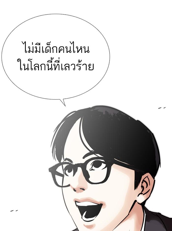 Lookism ตอนที่ 263 page 126