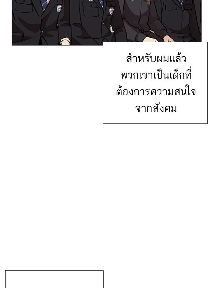 Lookism ตอนที่ 263 page 129