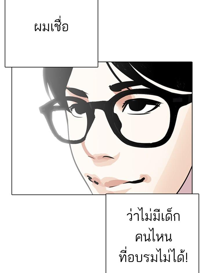 Lookism ตอนที่ 263 page 130