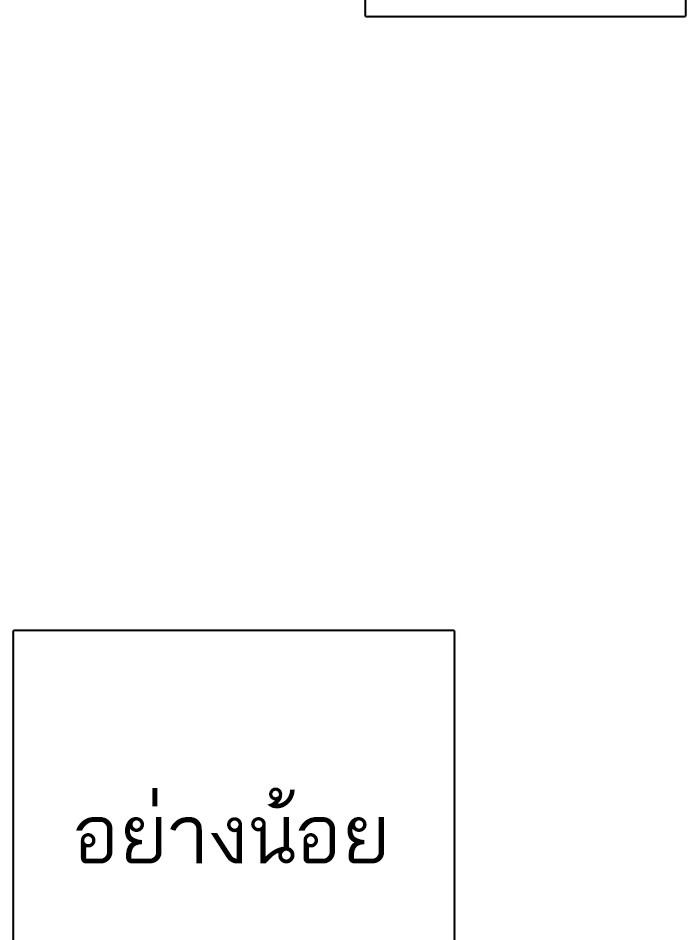 Lookism ตอนที่ 263 page 131