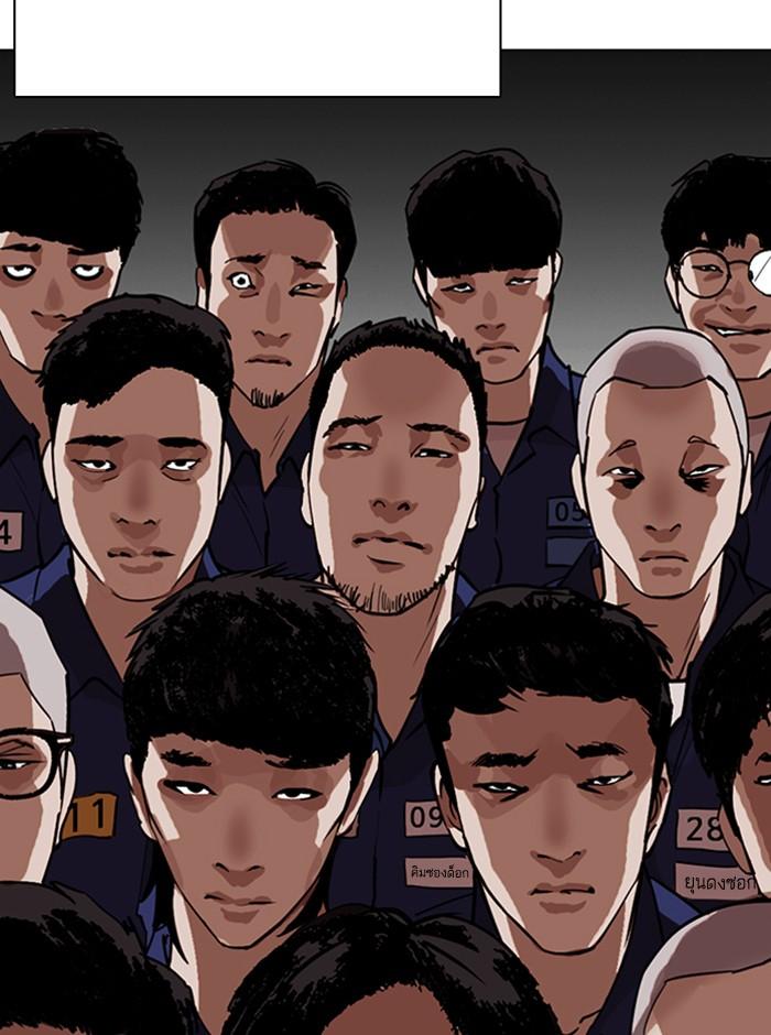 Lookism ตอนที่ 263 page 132