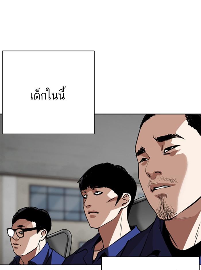 Lookism ตอนที่ 263 page 134