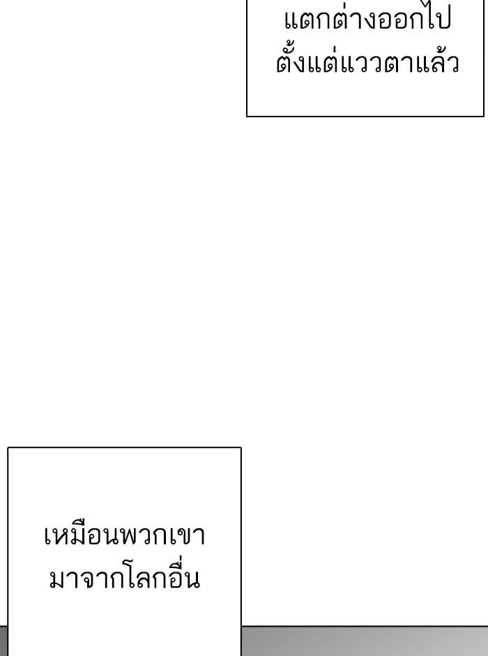 Lookism ตอนที่ 263 page 135