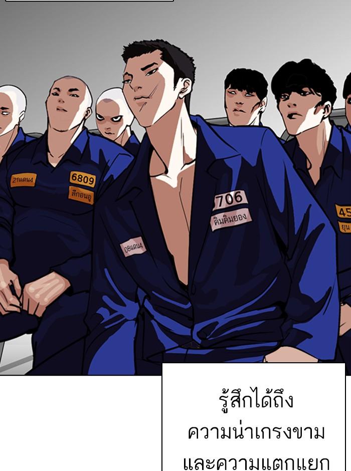Lookism ตอนที่ 263 page 136