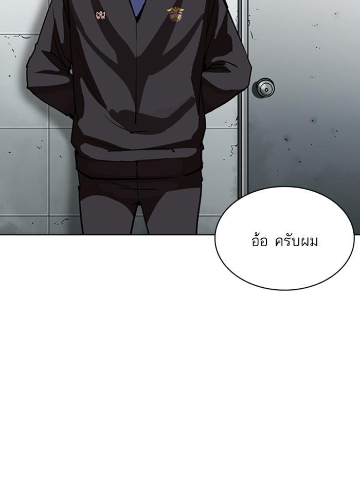 Lookism ตอนที่ 263 page 141