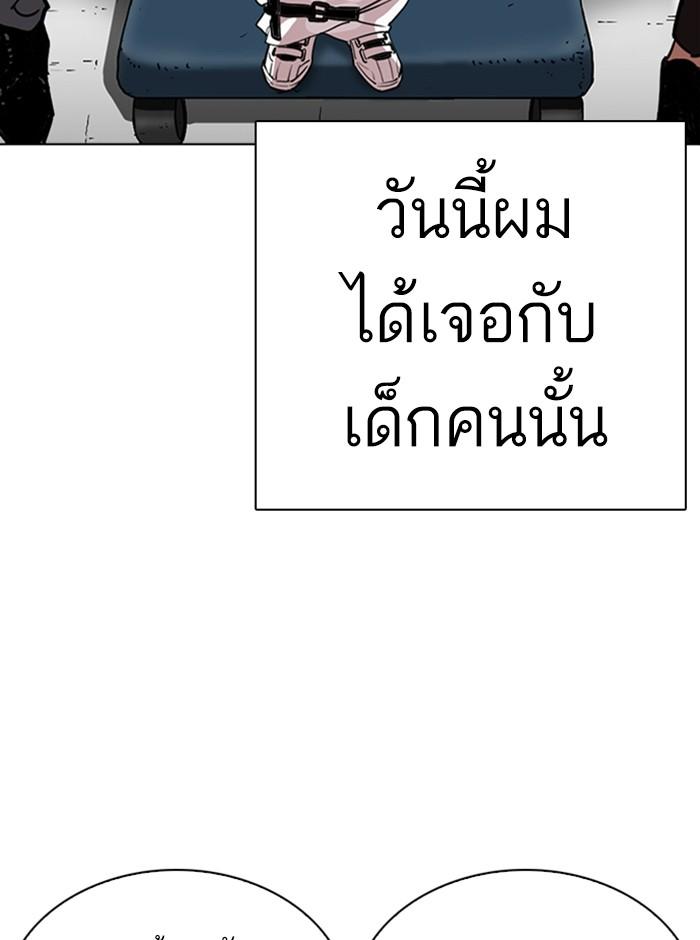 Lookism ตอนที่ 263 page 145