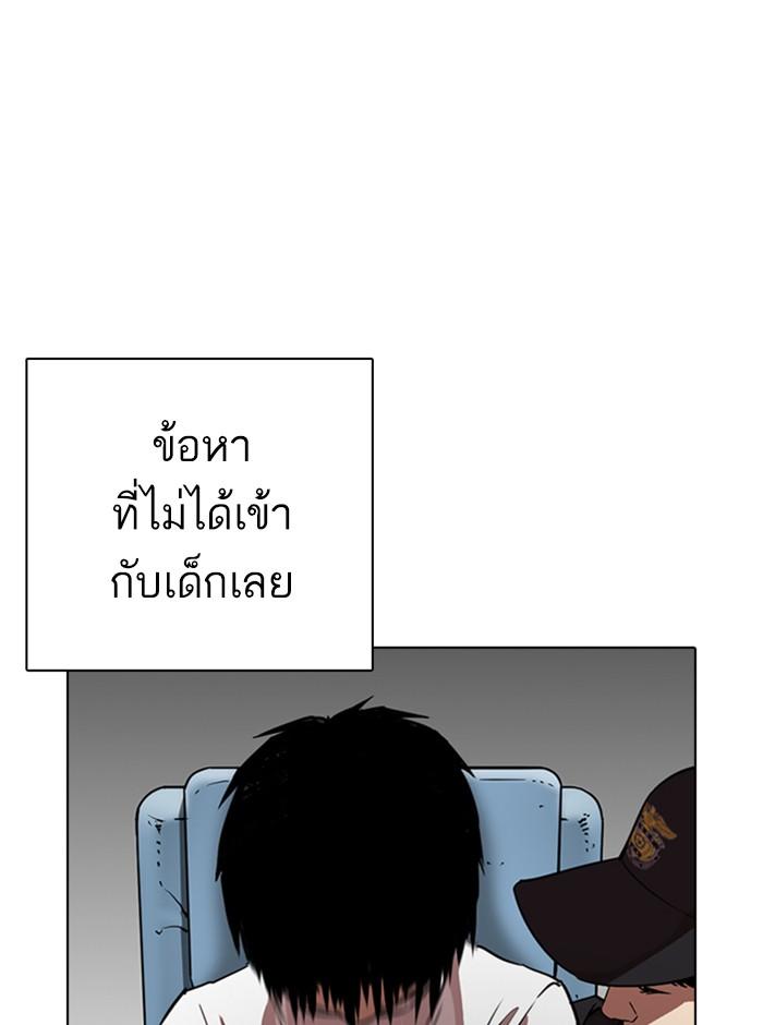 Lookism ตอนที่ 263 page 147