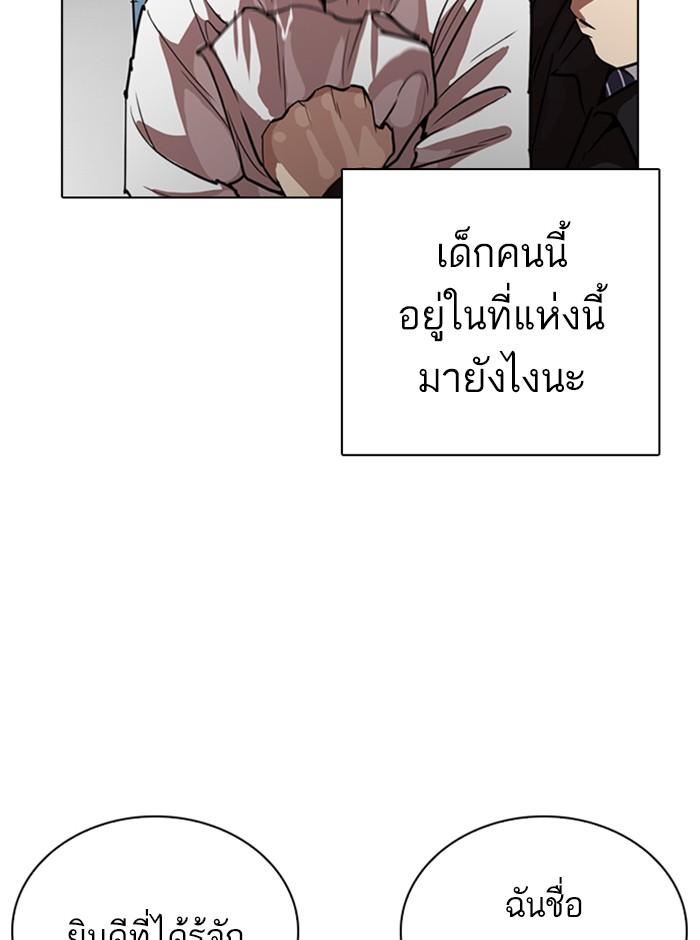 Lookism ตอนที่ 263 page 148