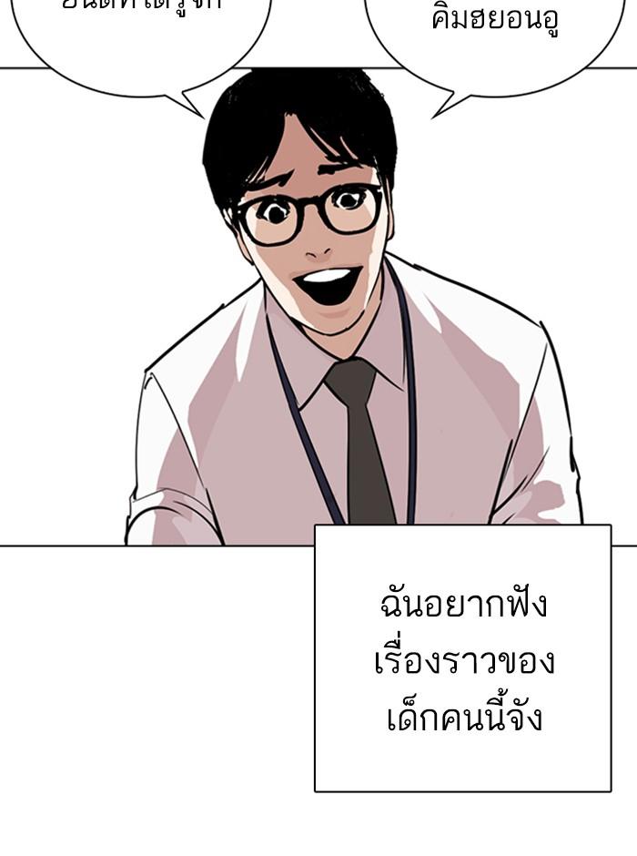Lookism ตอนที่ 263 page 149