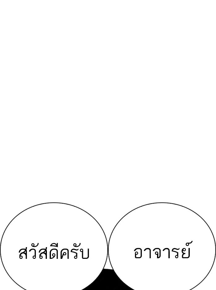 Lookism ตอนที่ 263 page 150