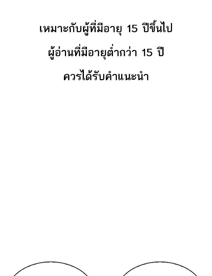 Lookism ตอนที่ 264 page 0