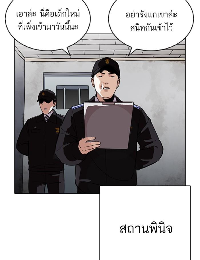 Lookism ตอนที่ 264 page 1