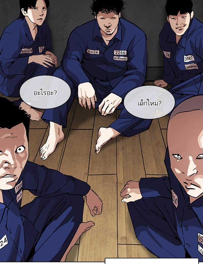 Lookism ตอนที่ 264 page 3