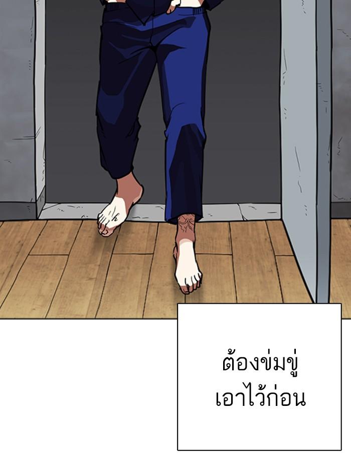 Lookism ตอนที่ 264 page 6