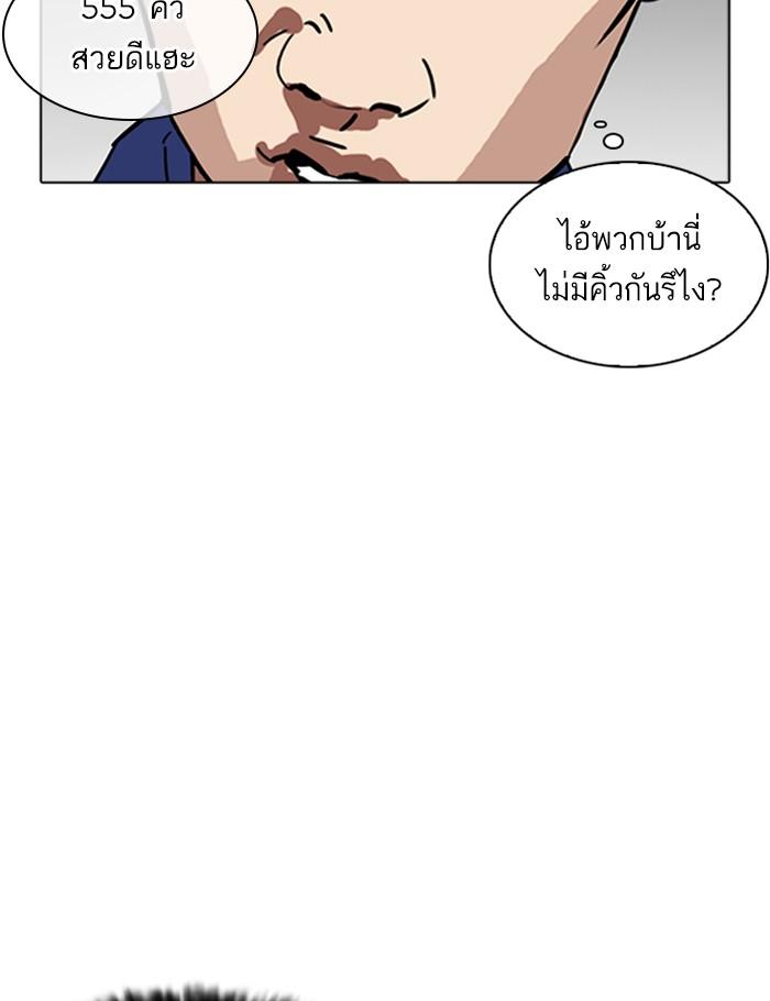 Lookism ตอนที่ 264 page 8
