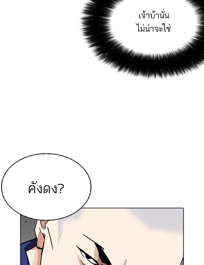 Lookism ตอนที่ 264 page 10