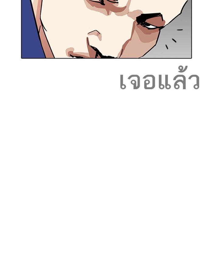 Lookism ตอนที่ 264 page 11