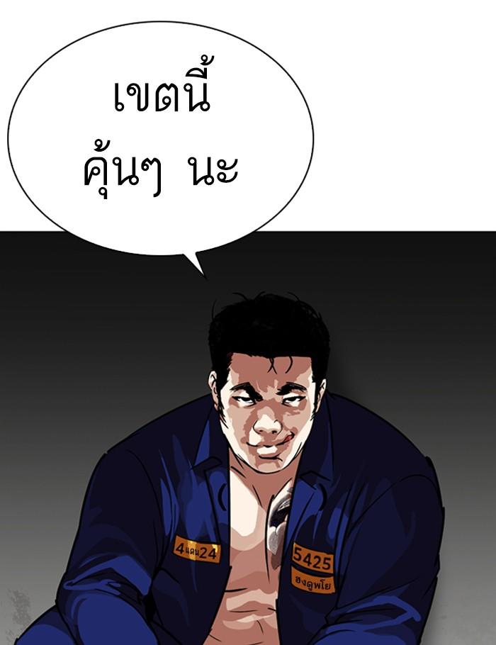 Lookism ตอนที่ 264 page 12