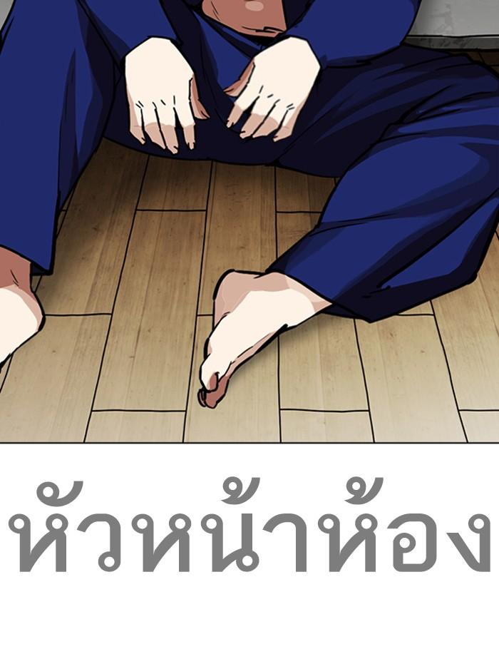 Lookism ตอนที่ 264 page 13