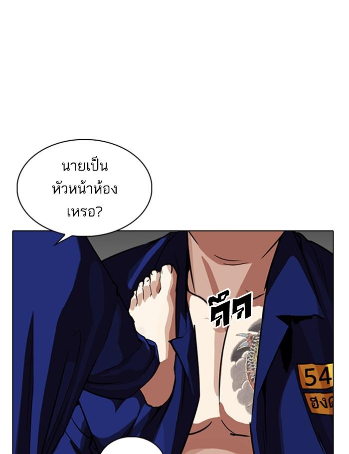 Lookism ตอนที่ 264 page 14