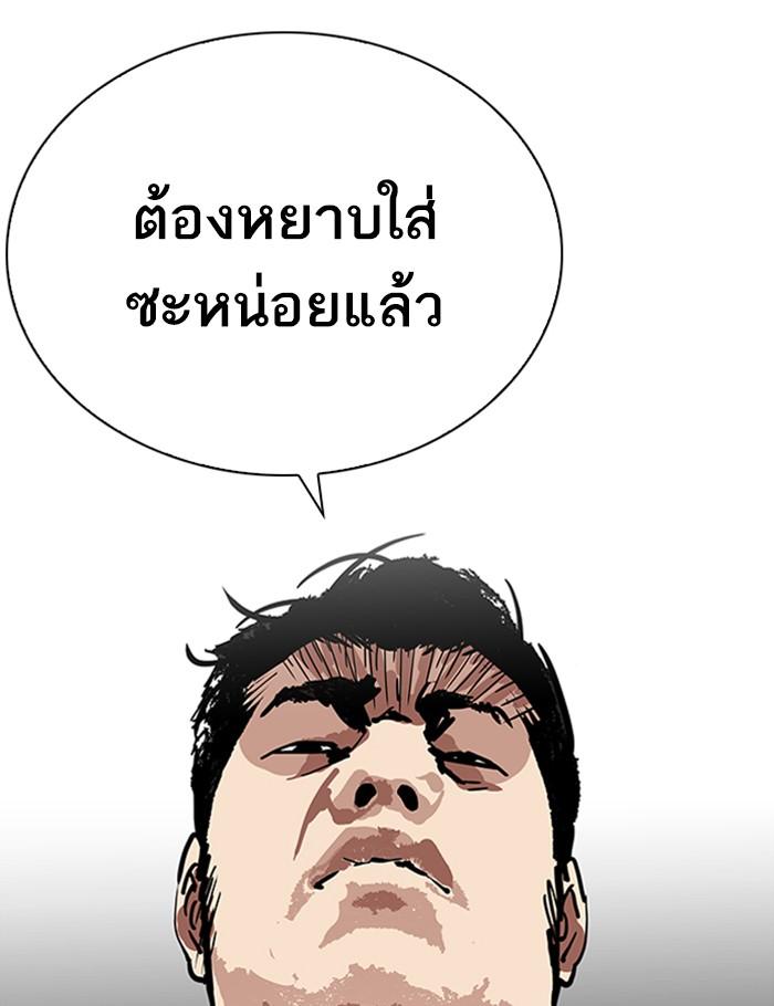 Lookism ตอนที่ 264 page 18