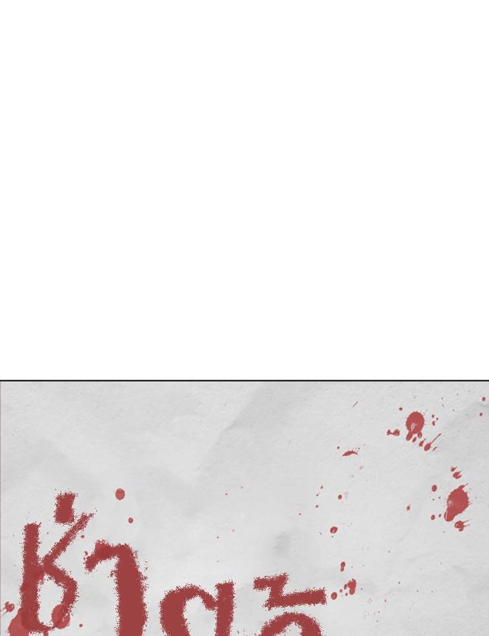 Lookism ตอนที่ 264 page 21