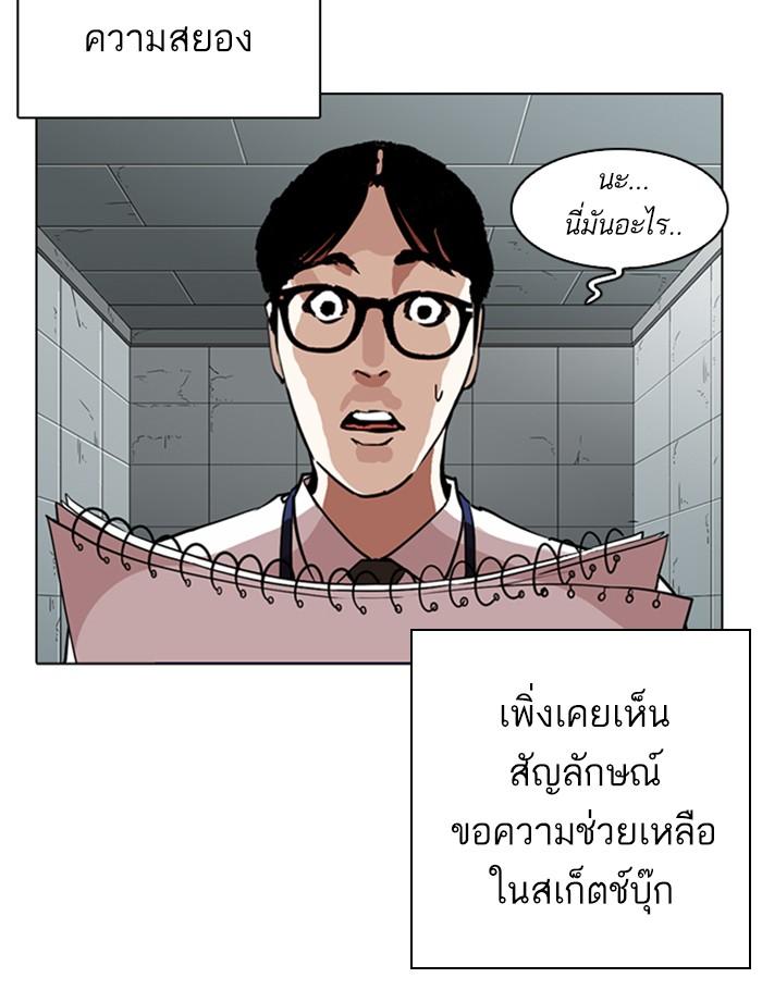 Lookism ตอนที่ 264 page 24
