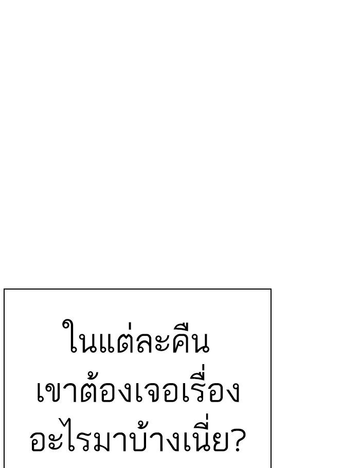 Lookism ตอนที่ 264 page 25