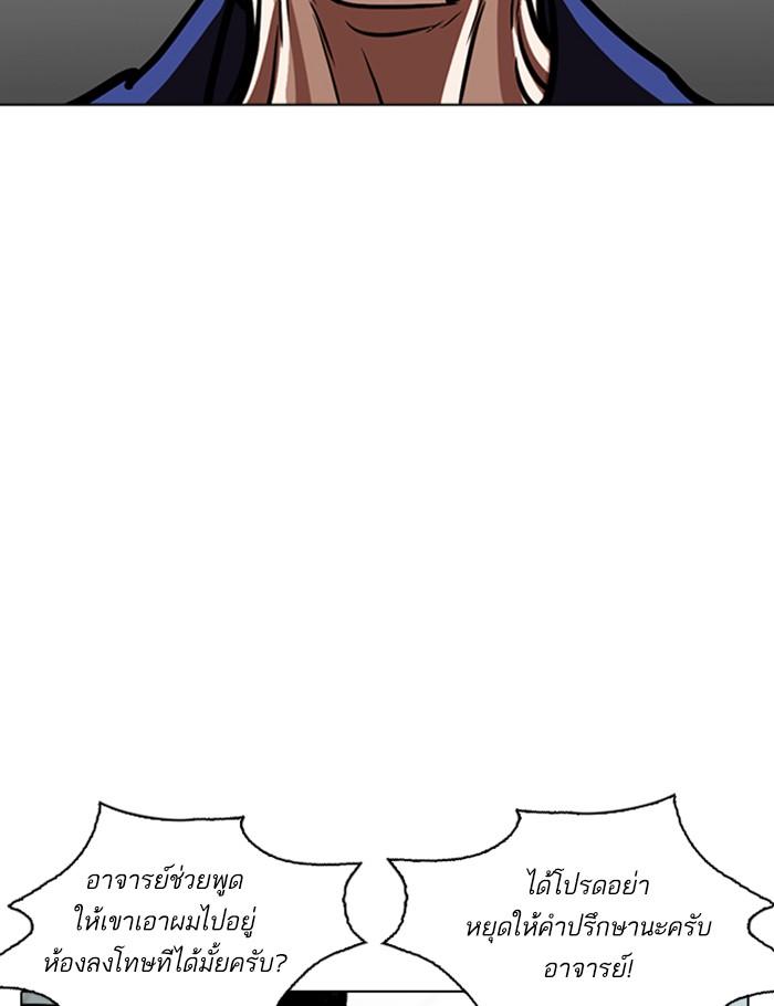 Lookism ตอนที่ 264 page 27