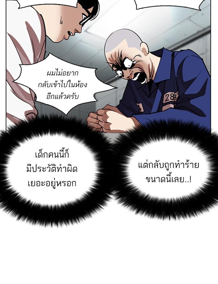 Lookism ตอนที่ 264 page 28