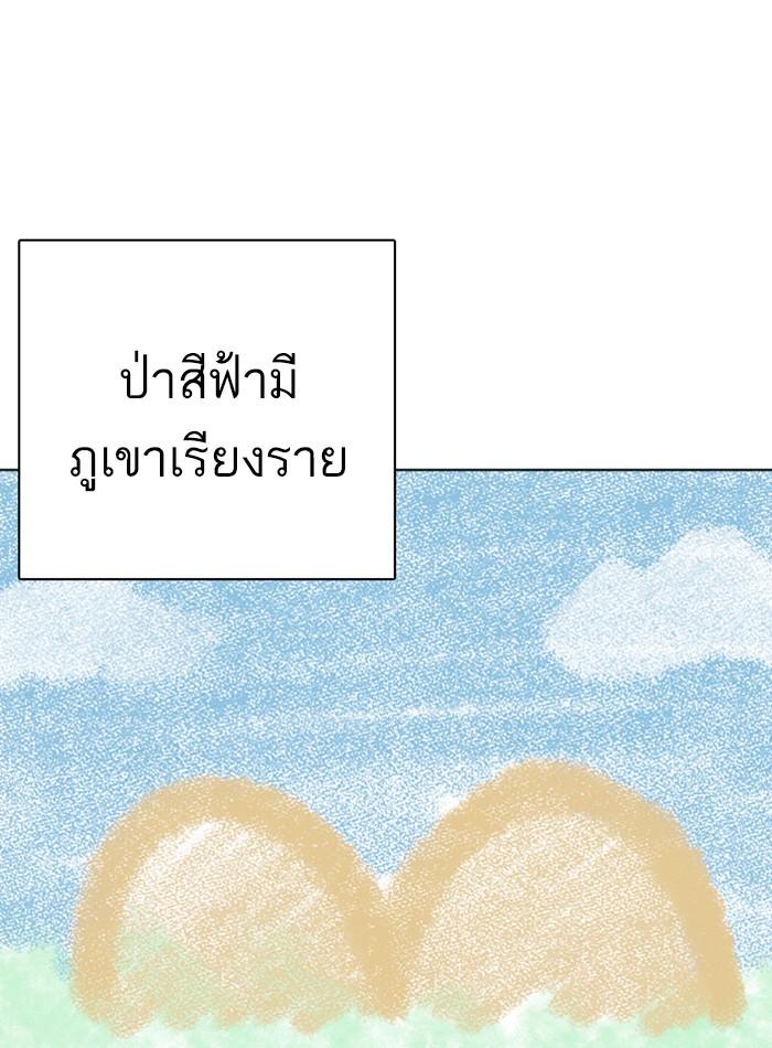 Lookism ตอนที่ 264 page 35