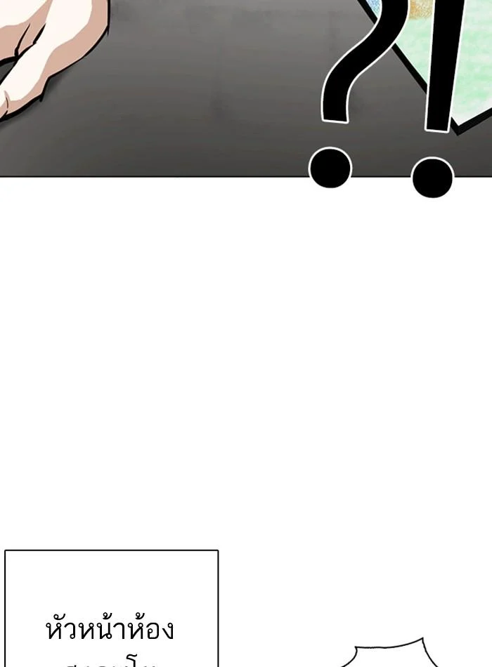 Lookism ตอนที่ 264 page 40