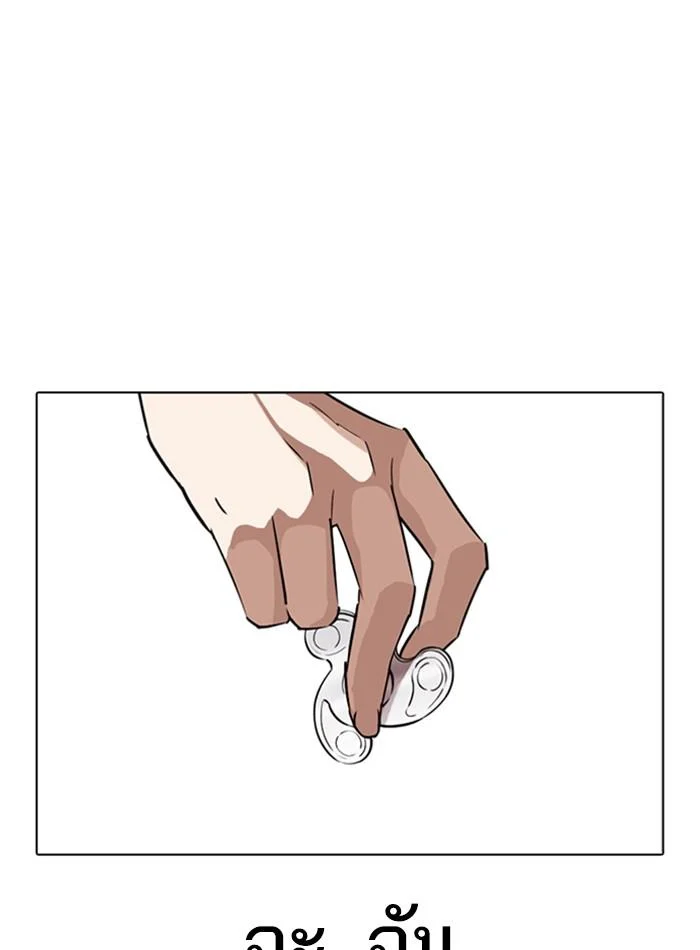 Lookism ตอนที่ 264 page 42