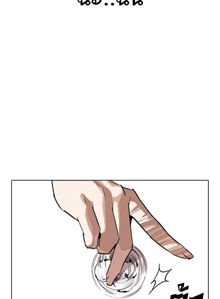 Lookism ตอนที่ 264 page 43