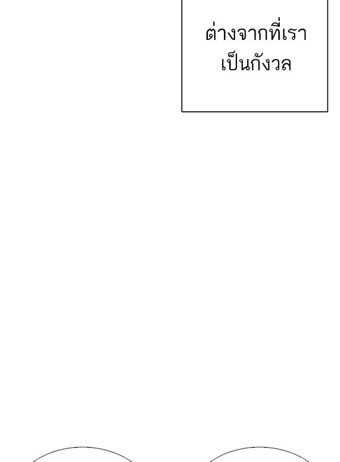 Lookism ตอนที่ 264 page 47