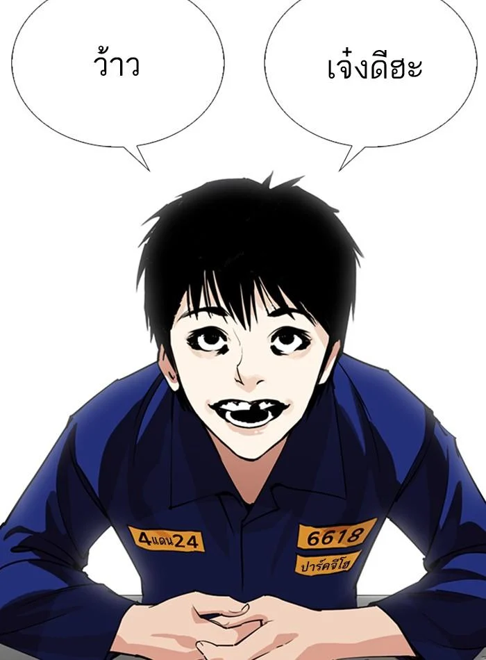 Lookism ตอนที่ 264 page 48