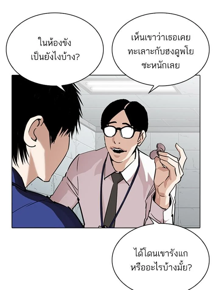 Lookism ตอนที่ 264 page 50