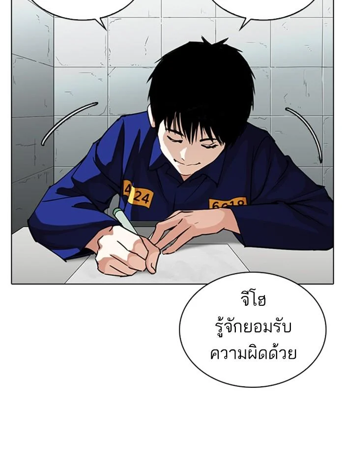 Lookism ตอนที่ 264 page 52