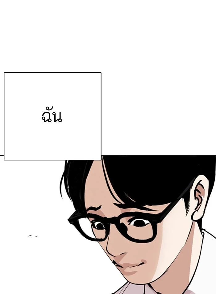 Lookism ตอนที่ 264 page 56